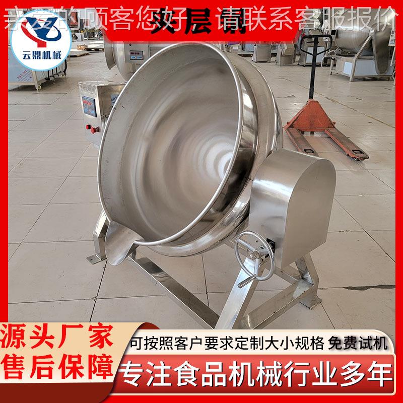 电加热保温ZBH夹层酱锅果熬煮浓缩熬制 竹笋金 针菇漂烫锅杀青锅