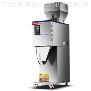 量FYT功能分装 机 定机全自动大容五谷杂粮颗多粒量智能灌装