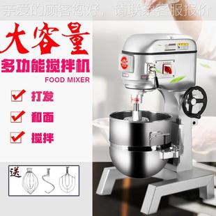 直销商用品搅拌机多功能3档10L20L0L40L50L60LB50B食80升3电动 打