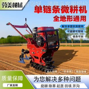 新款 链轨微耕小汽柴SES油大马机力油耕地机柴开沟机链轨农用微耕