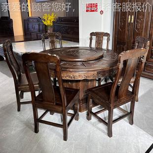 南美紫檀餐桌中式 雕花带木桌M02盘转一桌六椅全实木餐椅组合圆形