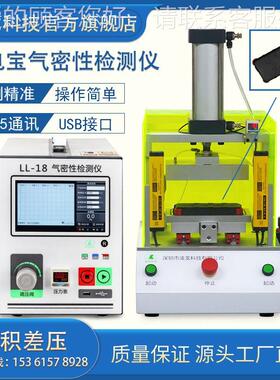 凌气龙气密 性检测仪 电子配件防水检测仪LL24电子品密测试产仪