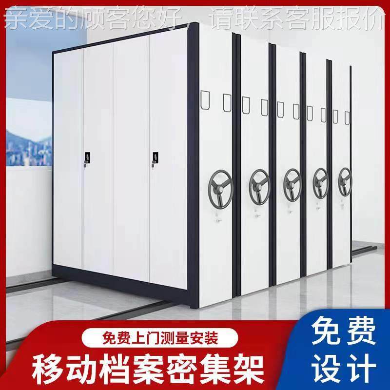 钢制财档案室手摇式移件动密集架电动柜智能密集柜书架文MJJ-11务,商业/办公家具,办公储物柜,淘宝优惠券,粉丝福利购,淘宝优惠卷