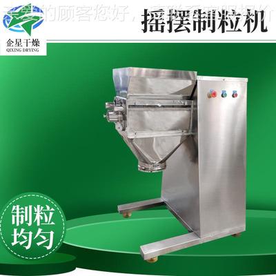 YK双头329摇摆制机厂家粒 藕粉颗粒小型聚造粒设备 木糖酶摇摆颗