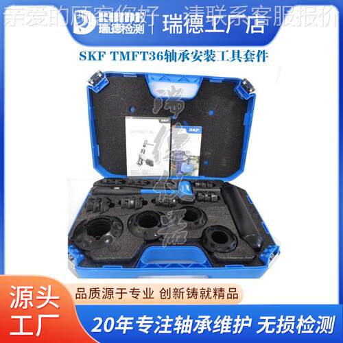 m现货KF轴承安装瑞德 ZMT工具TMFT36轴承冷装器ZMT-3S6内径1-505m