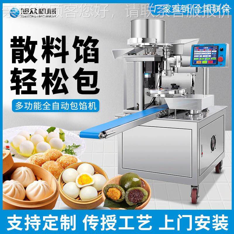 新产商用绿豆青团包机馅多功能特芝麻球年糕红糖糯101米糍粑汤圆