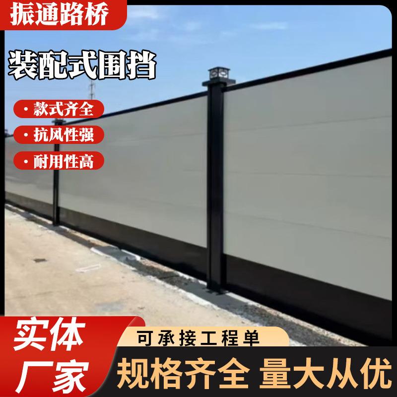 钢结构围挡施工围栏临时防护施工围墙室外建筑铁皮围栏装配式围挡