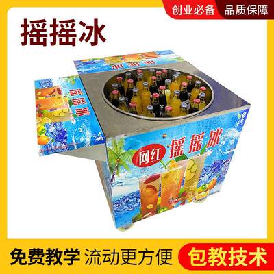 网红泰国夏日可乐摇摇冰水果七彩冰淇淋移动冰沙机冷饮机器摆摊