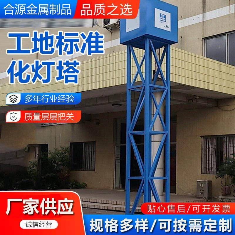 工地标准化灯塔户外灯塔建筑架照明升降灯塔投光灯塔组装式照明塔