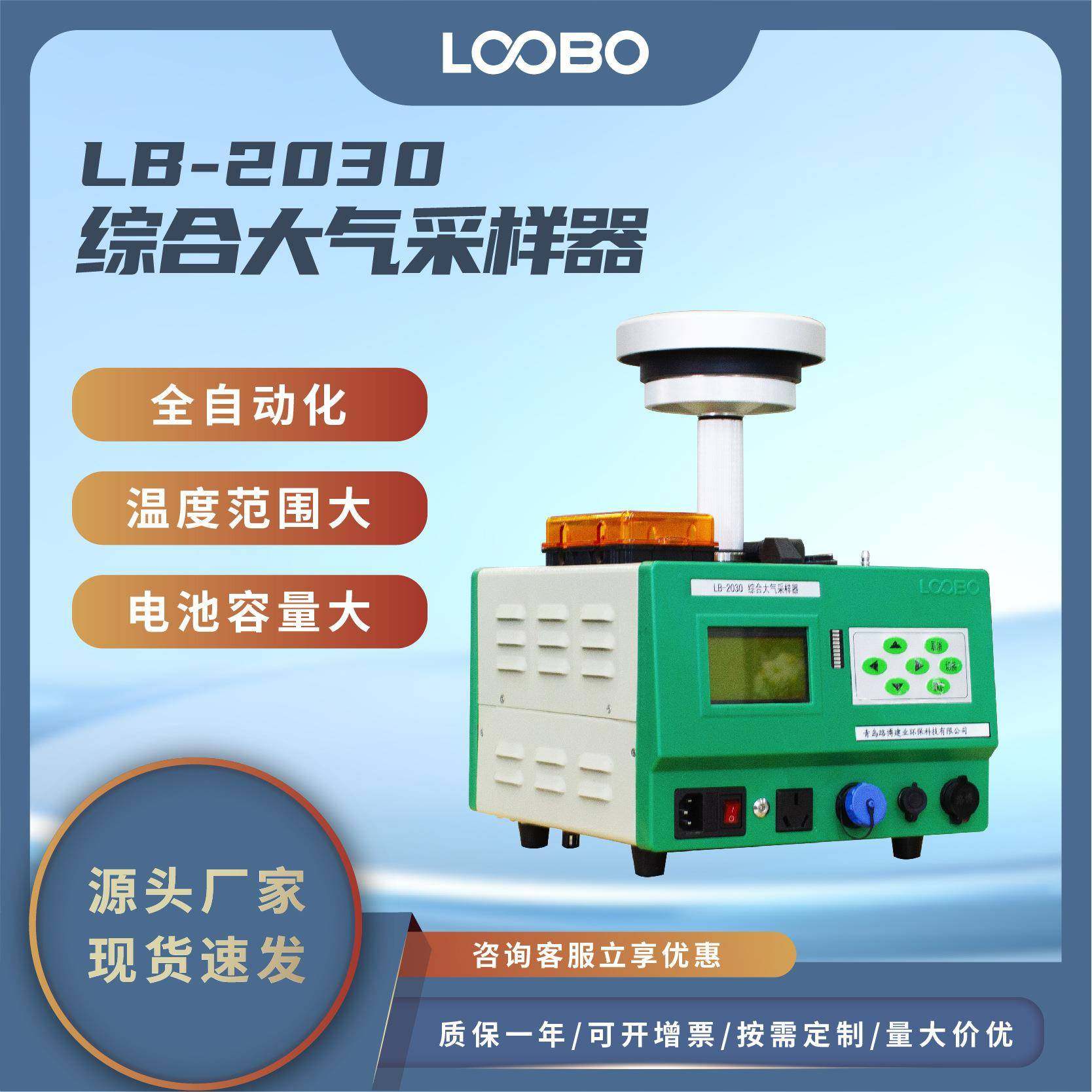 双路电子流量计滤膜重量法空气悬浮物采样仪综合大气采样器