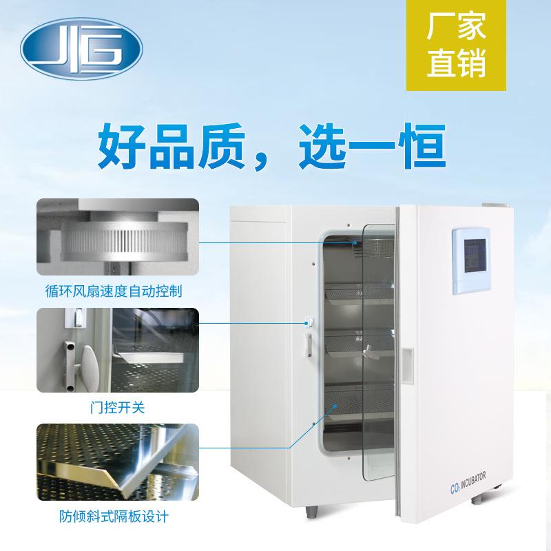 上海彩色触摸屏CO2培养箱微生物细胞二氧化碳培养箱