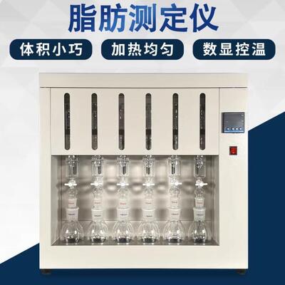 SZF-06A脂肪测定仪索氏提取器抽提器数显食品粮食饲料脂肪检测仪
