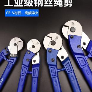 钢丝绳剪断线钳缆绳钢索钳子铅封剪跳绳钢绞钳晾衣挂衣绳剪子刀头