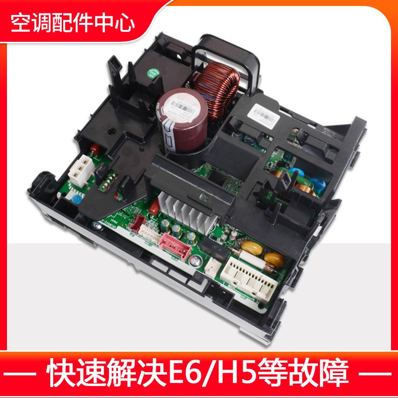 全新原装空调电器盒100002070912变频板300027061455主板W8423VH