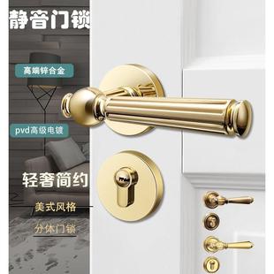静音磁吸房门锁家用通用型黄古实木门把手 金色门锁室内卧室分体式