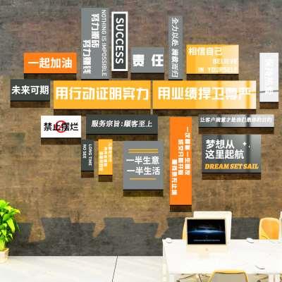 办公室墙面装饰房产中介门店布置企业文化公司背景销售励志墙贴纸