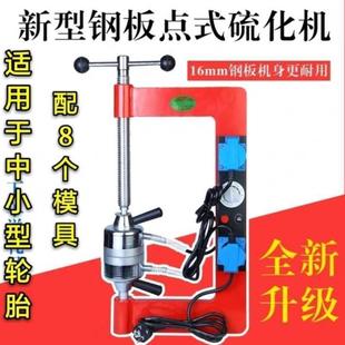 定时补胎恒温恒温硫补真空补胎热补小车机机工具内外机胎化火机大