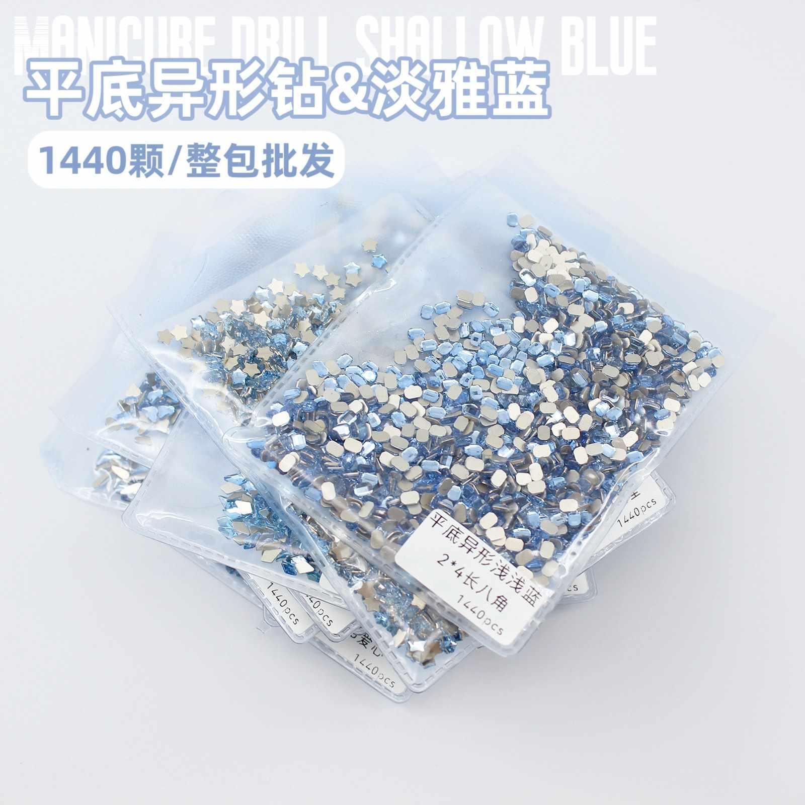 整包1440颗美甲饰品淡雅蓝平底异形钻大小号迷你水滴爱心钻