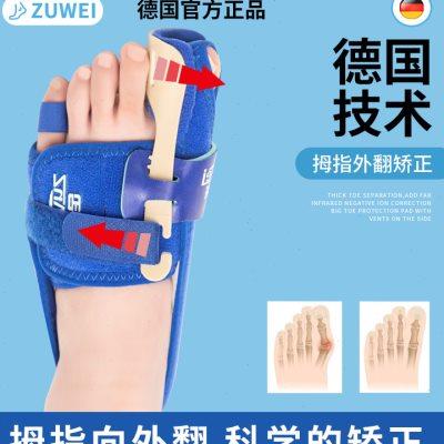 大脚趾外翻矫正器拇指外翻矫形器分趾器男女士分离大脚骨纠正支架