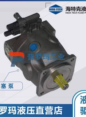 变量柱塞泵A10VSO71DR/31R-PPA12KO2注塑机变量马达液压