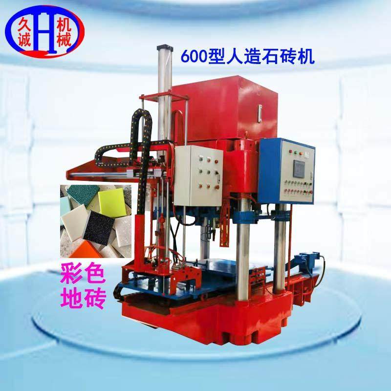 全自动水磨石砖机可做600mm以下PC仿石透水砖用全自动水磨石砖机,五金/工具,其他机械五金,淘宝优惠券,粉丝福利购,淘宝优惠卷