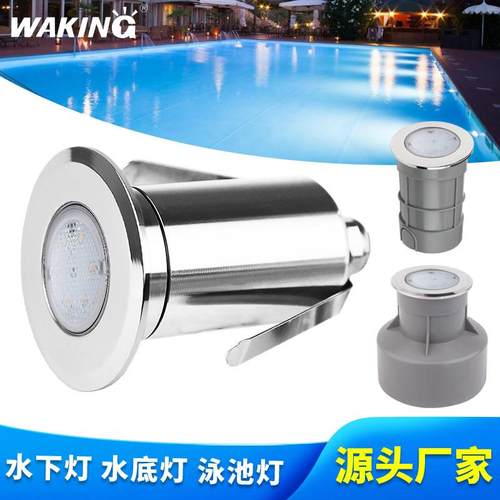 12W不锈钢316L预埋泳池灯四线RGB七彩遥控嵌入式埋地水下灯水底灯