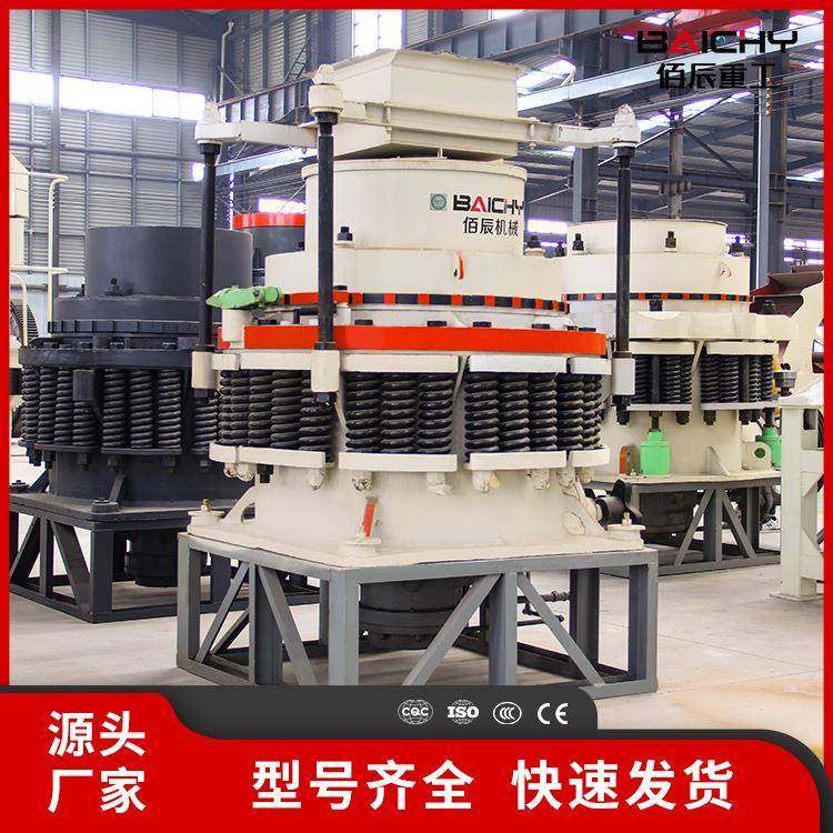 重工弹簧圆锥破石料圆锥式碎石机生产率高综合效益高,机械设备,破碎机,淘宝优惠券,粉丝福利购,淘宝优惠卷