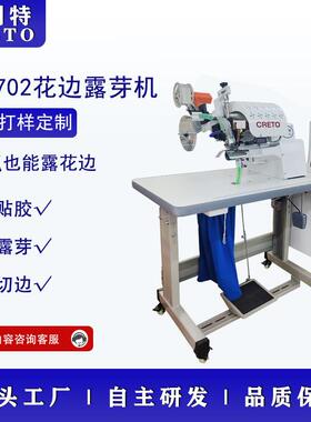 女士内裤露花边702花芽机无痕衬衫露花芽T恤男女士内裤贴条