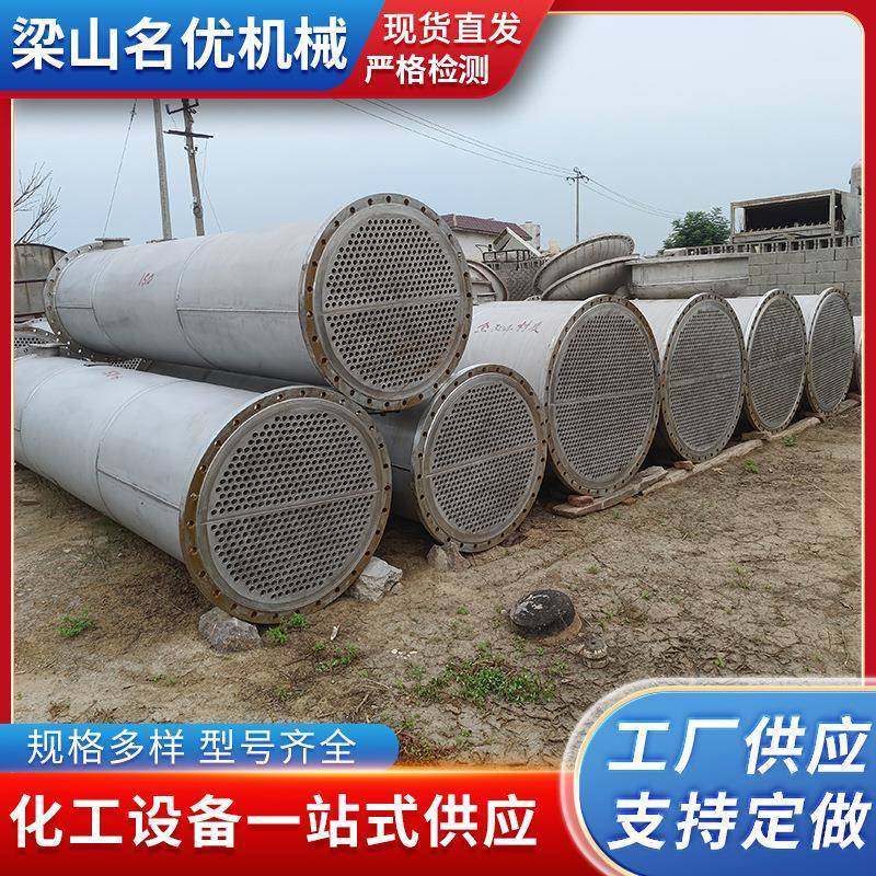 304水冷列管式喷淋冷凝器工业换热化工不锈钢蒸发式冷凝器