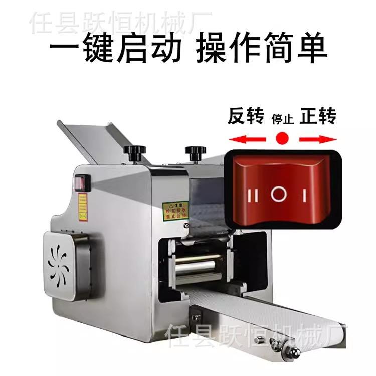 商用全自动饺子皮机小型仿手工饺子皮馄饨皮一体机