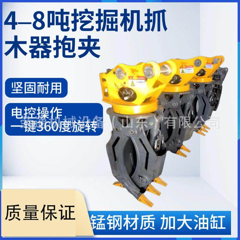 挖掘机抓木器60度旋转液压夹子抓树抱夹抓铁抓钢抓石器夹子多功,搬运/仓储/物流设备,其他起重搬运设备,淘宝优惠券,粉丝福利购,淘宝优惠卷