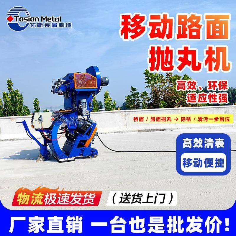 除尘钢板除锈机550型路面抛丸机钢板除锈喷砂机经久耐用厂家直售,搬运/仓储/物流设备,其他起重搬运设备,淘宝优惠券,粉丝福利购,淘宝优惠卷