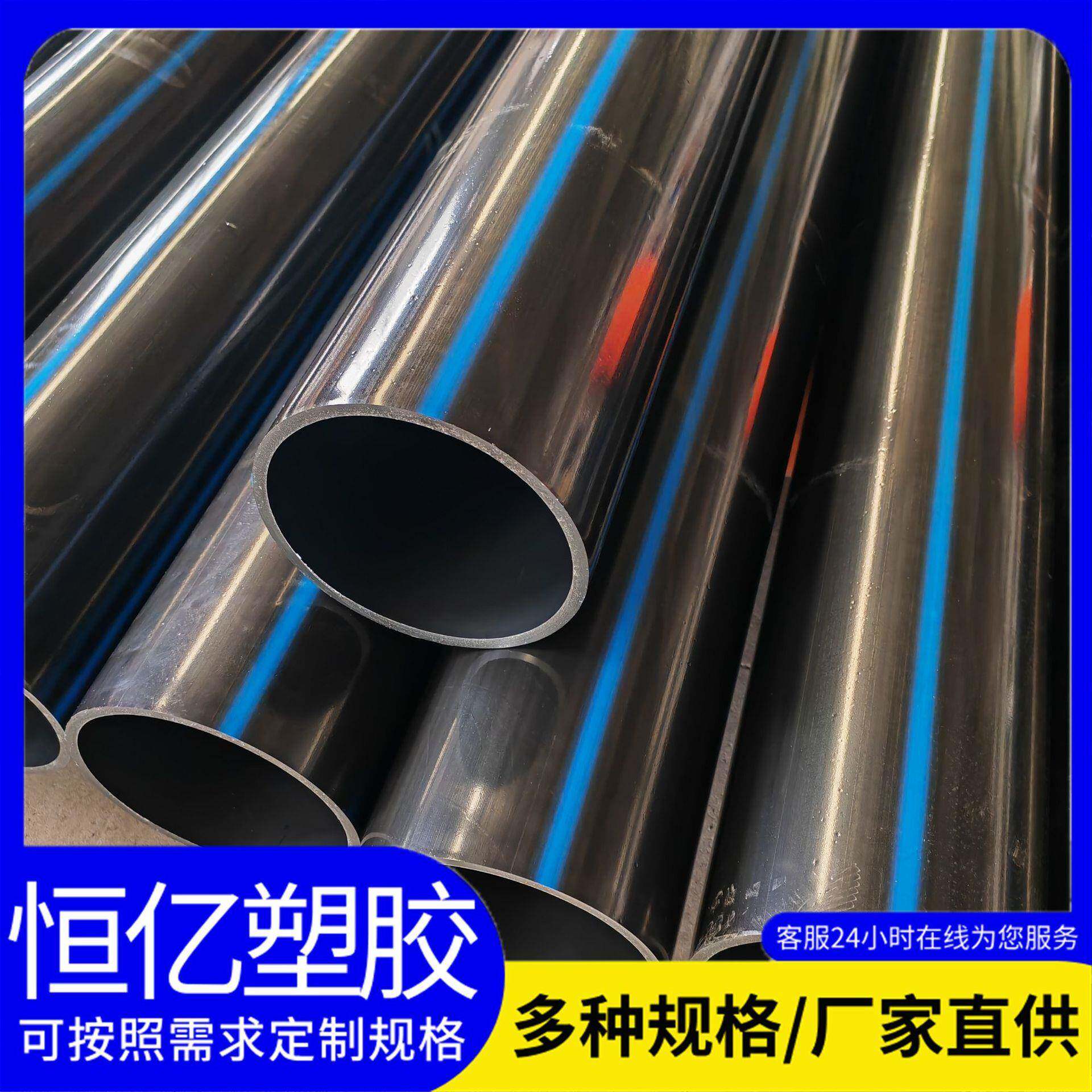 农村自来水改造pe给水管农田灌溉用pe管城市排污大口径PE实壁管