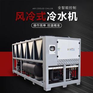 冷水机 风冷式 工业冷水机组循环制冷水冷式 制冷设备注塑模具包装