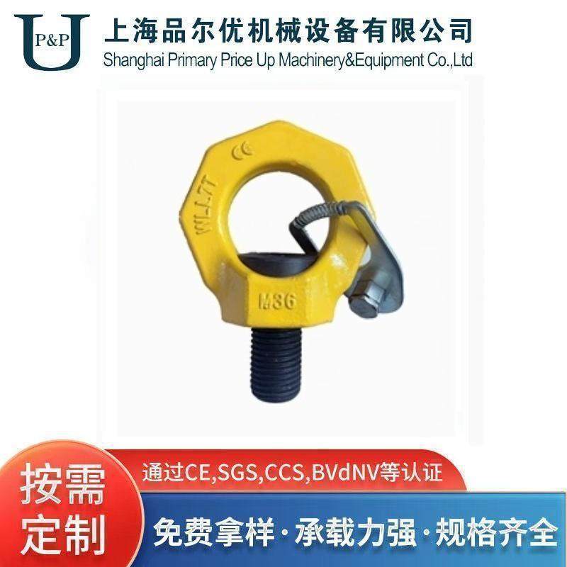 眼型旋转吊点（带止动片）,搬运/仓储/物流设备,其他起重搬运设备,淘宝优惠券,粉丝福利购,淘宝优惠卷