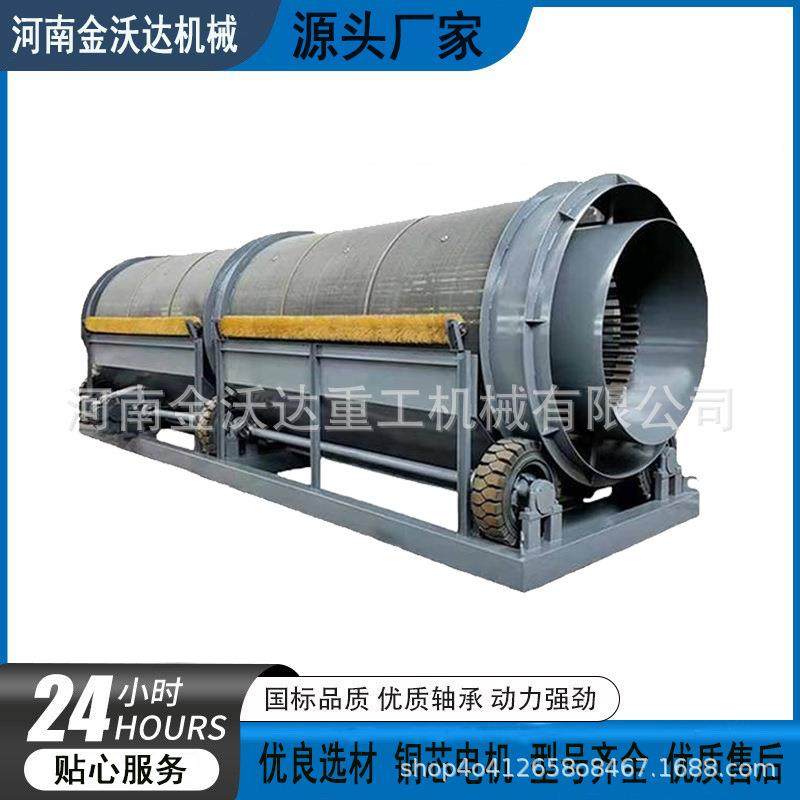 土夹石建筑垃圾无轴滚筒筛选机矿渣煤渣泥石筛分选机砂石分离机,五金/工具,机床,淘宝优惠券,粉丝福利购,淘宝优惠卷