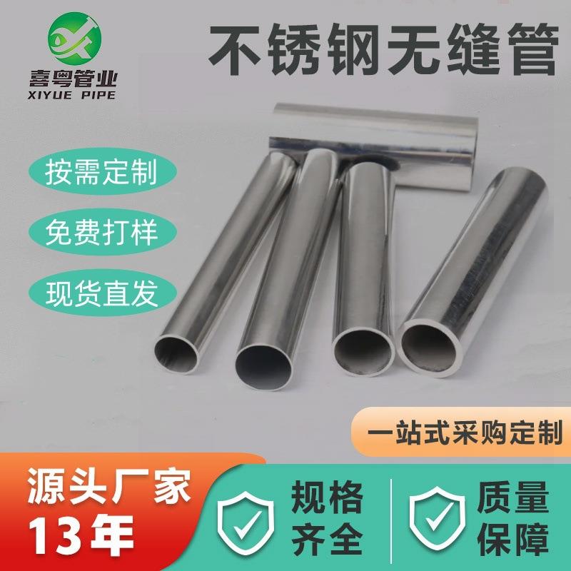 不锈钢无缝管304/316l工业大口径厚壁不锈钢无缝管现货销售
