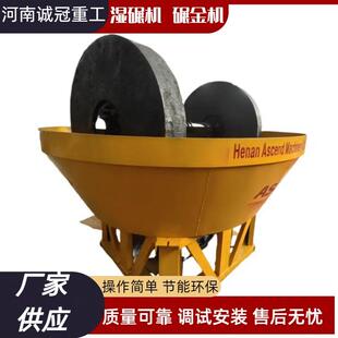 黄金选矿矿石研磨碾金机湿碾机11001200时产500kg苏丹用