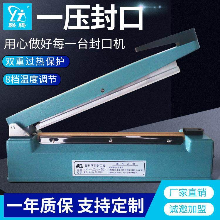跨境热卖PFS-200型300型400型塑料壳铝壳铁壳塑料薄膜手压封口机,清洗/食品/商业设备,其他食品加工设备,淘宝优惠券,粉丝福利购,淘宝优惠卷