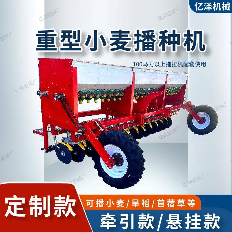 大型拖拉机牵引式燕麦旱稻青稞施肥播种一体机24行播种机轮式行走