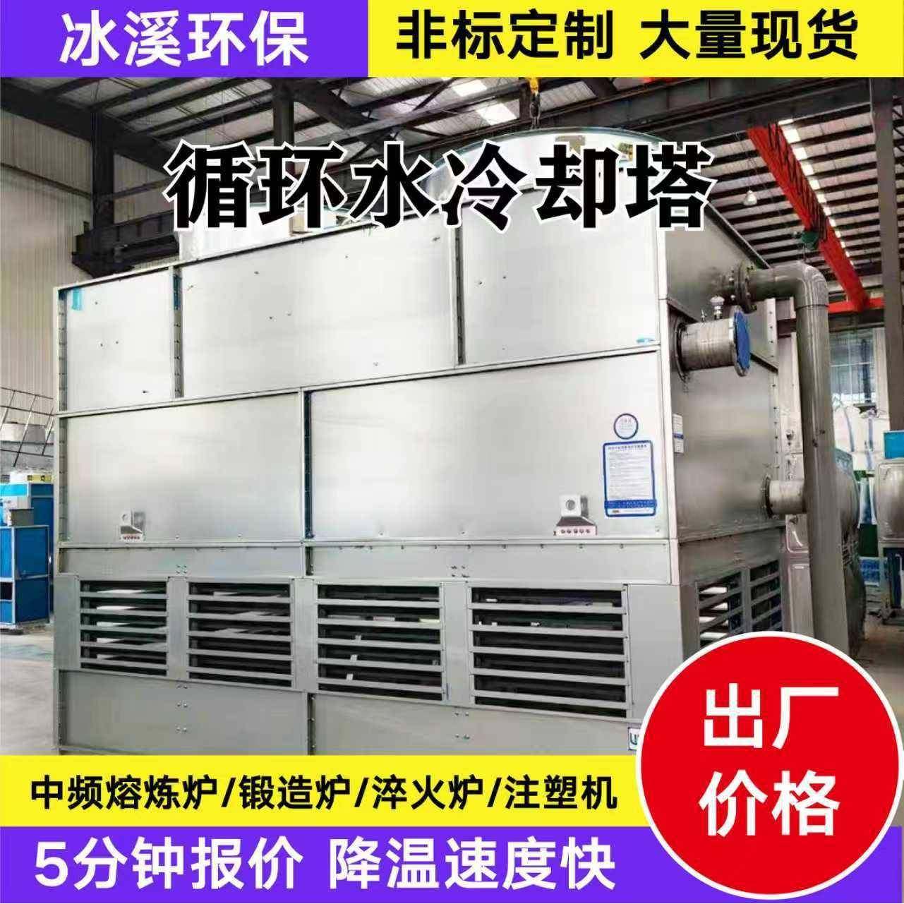大型封闭式水循环冷却塔30/50吨注塑机中空成型机降温散热水塔,清洗/食品/商业设备,冷却塔,淘宝优惠券,粉丝福利购,淘宝优惠卷