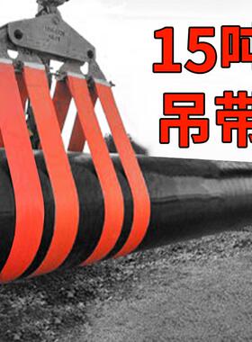 15吨吊带起重20t0吨12米10t8m吊装带涤纶扁平大吨位吊绳加宽承重