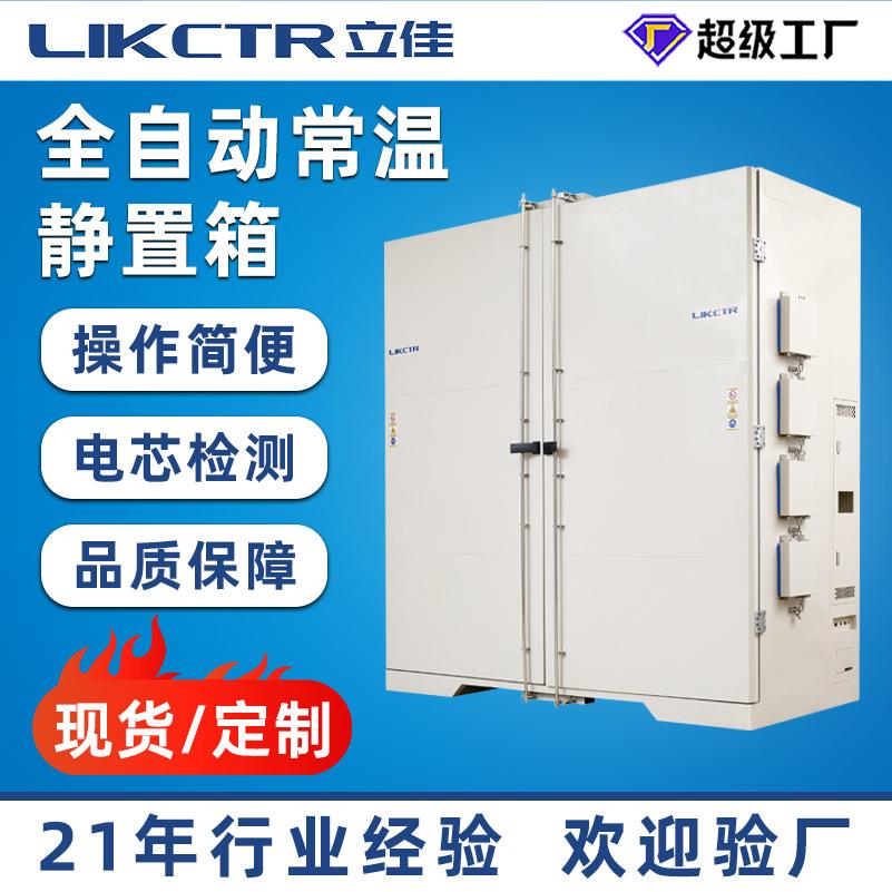 立佳大型立式双门恒温测试箱恒温工业烤箱全自动大型常温静置箱