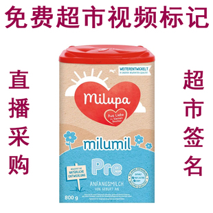 满3罐 德国直邮Milupa 6个月婴儿配方奶粉 包税 pre段新生儿0 包邮