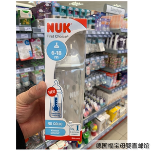 德国进口NUK 18个月宝宝宽口径奶瓶 仿真母乳实感超软奶嘴