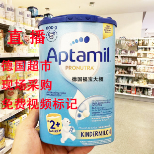 aptamil爱他美经典 蓝罐2 包邮 德国原装 版 3罐 段2周岁儿童奶粉