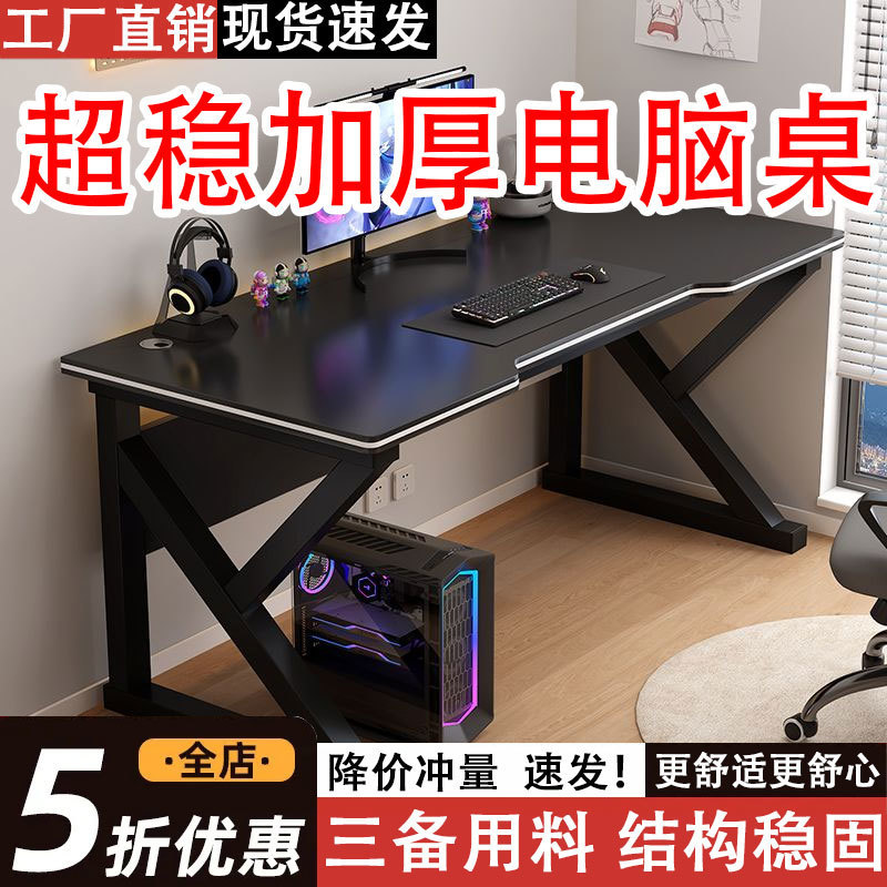 电脑桌台式简易电竞桌椅家用书桌