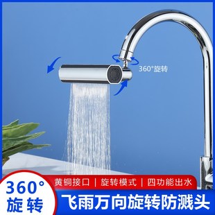 家用厨房洗菜盆冷热水龙头阳台水槽延伸防溅飞雨R瀑布出水网嘴配