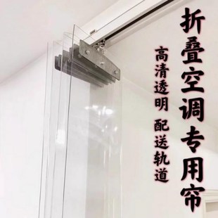 伸缩透明门帘楼梯口空调门帘库z房隔断帘挡风板家用空调帘可推拉