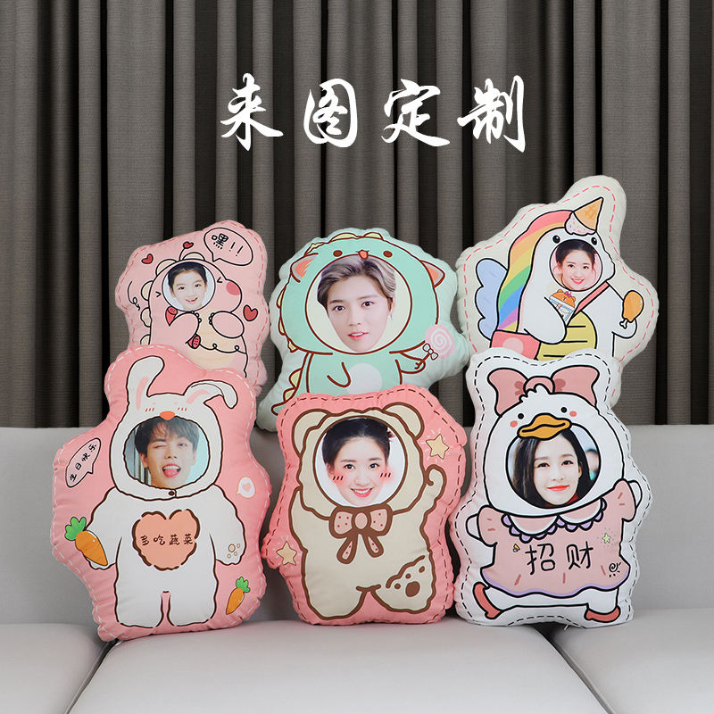 玩偶抱枕定制人形礼物真人照片来图定F做情侣人脸diy公仔娃娃靠垫